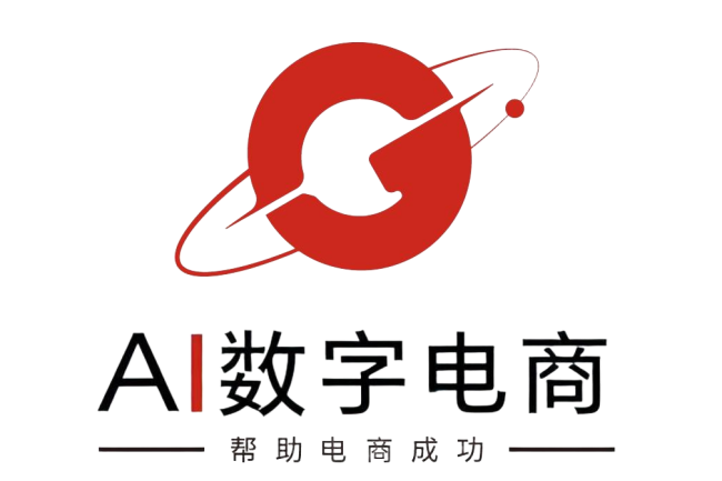 关于我们：-Ai数字电商