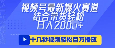 视频号最新爆火ai民国美女视频，轻松百万播放，结合带货日入数张-Ai数字电商