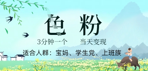 短视频S粉计划，3 分钟原创，当天变现-Ai数字电商